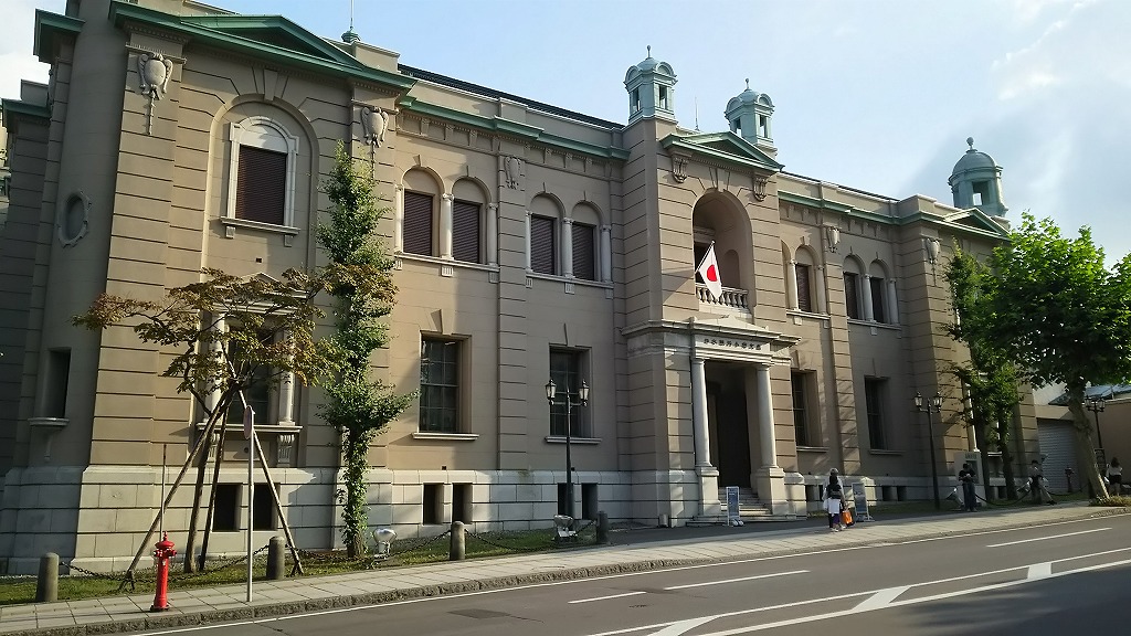 旧日本銀行小樽支店金融資料館