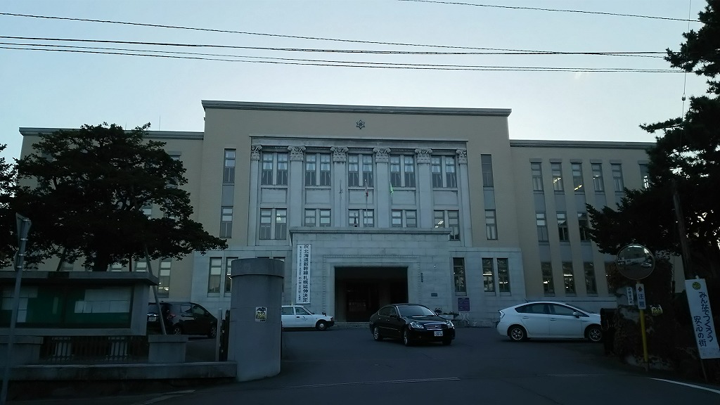 小樽市役所