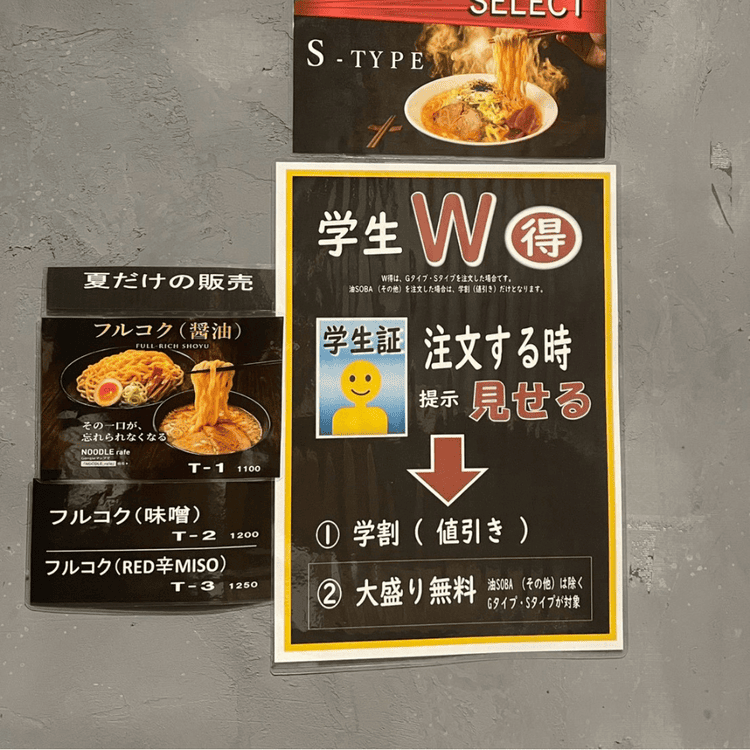 「NOODLE rafe」の壁に貼られた「学生Wお得」の案内ポスターと、夏限定「フルコク」シリーズなどのメニュー案内