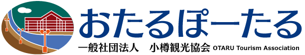 もっともっとおたる 小樽観光協会公式サイト おたるぽーたる 北海道小樽へようこそ