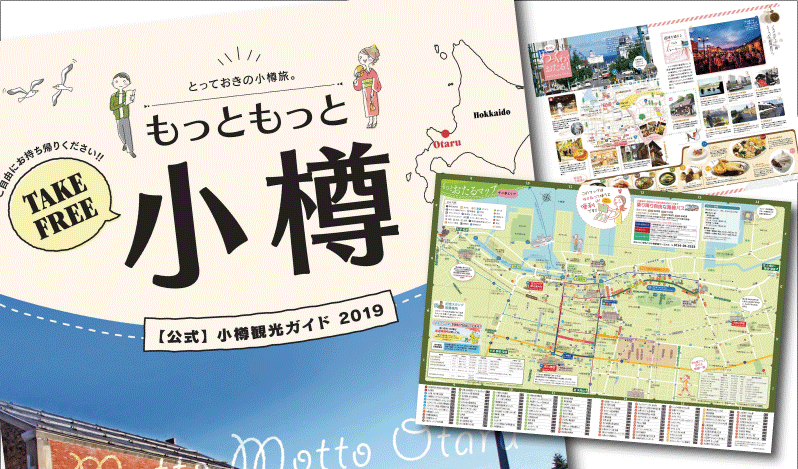 地図・パンフレット・ガイドブック・資料・マップ