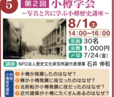 イベント 秋 小樽観光協会公式サイト おたるぽーたる 北海道小樽へようこそ