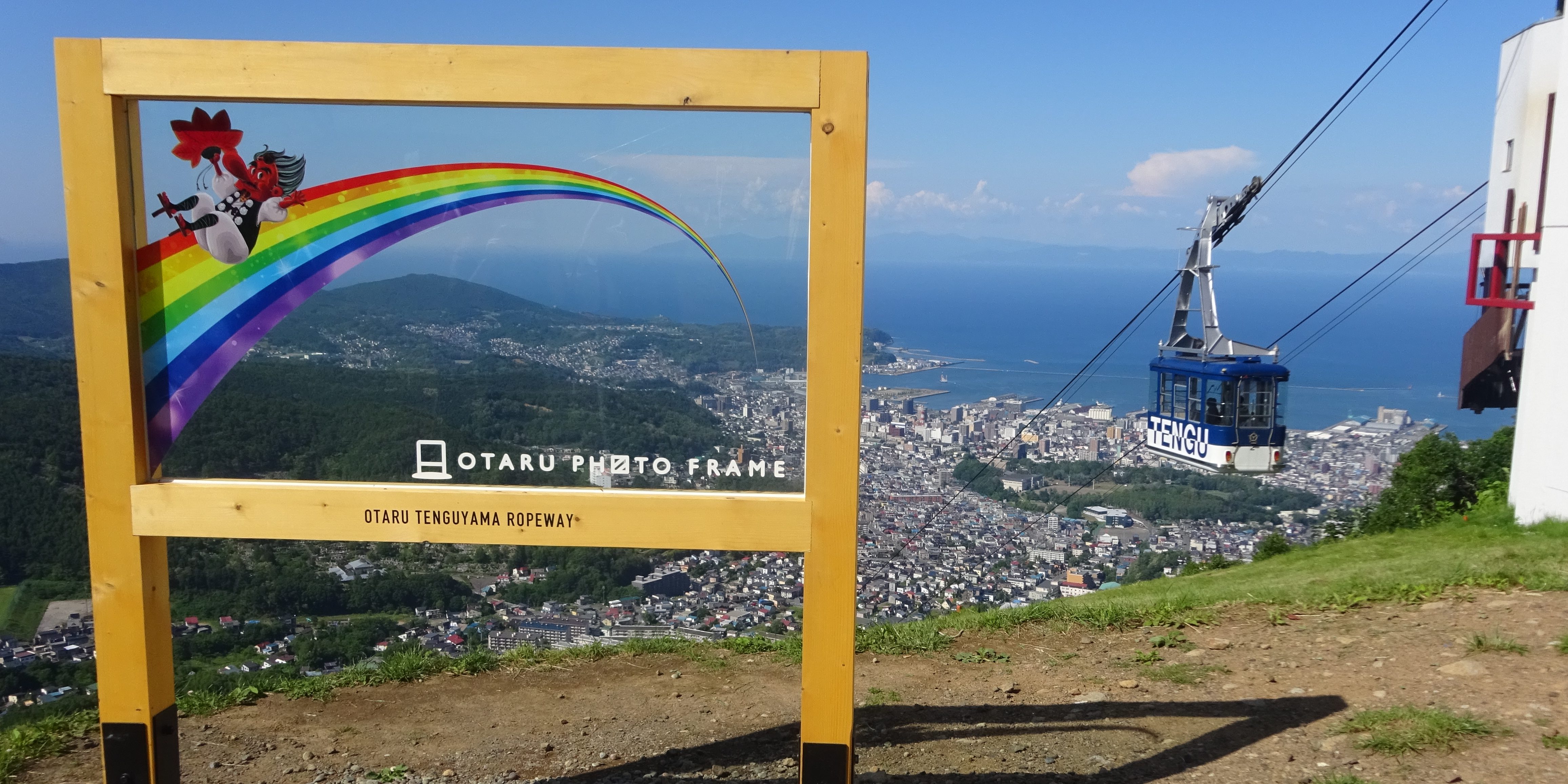 小樽 天狗 クリアランス 山 バス