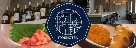 小樽、ひたる呑み処　伊藤商店