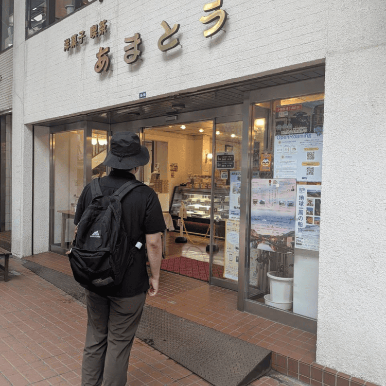小樽都通り商店街にある老舗洋菓子喫茶あまとう本店の外観